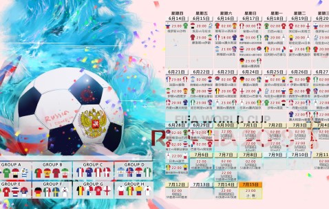 世界杯体育彩票资讯-星月军团双星闪耀，土耳其黑马奇迹能否一黑到底